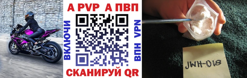 что такое наркотик  Сегежа  мега   Альфа ПВП Crystall 