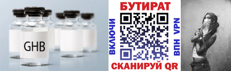 БУТИРАТ бутандиол  где купить наркотик  дарк нет Telegram  Сегежа 