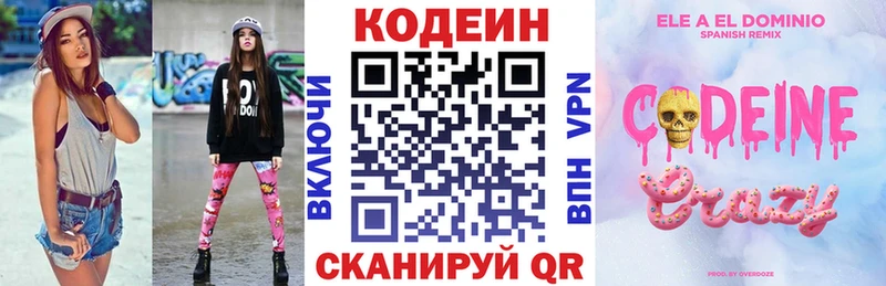 Кодеин Purple Drank  купить наркотик  Сегежа 