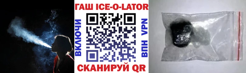ГАШ ice o lator  кракен как войти  Сегежа 