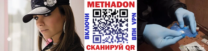 Метадон VHQ  Сегежа 